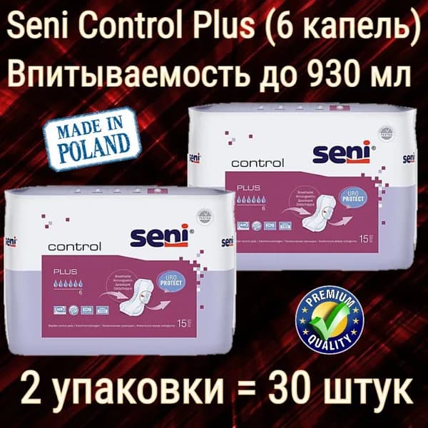 Урологические прокладки для женщин Seni Control Plus (альтернатива Seni Lady Plus), 2 упаковки по 15 шт., 6 капель (впитываемость до 930 мл)
