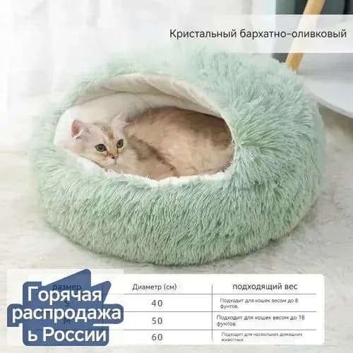 Гнездо для животных