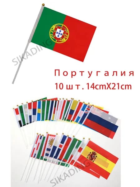 Флажок Португалия маленький 14 х 21 на палочке - 10 шт. Флагшток 30 см.