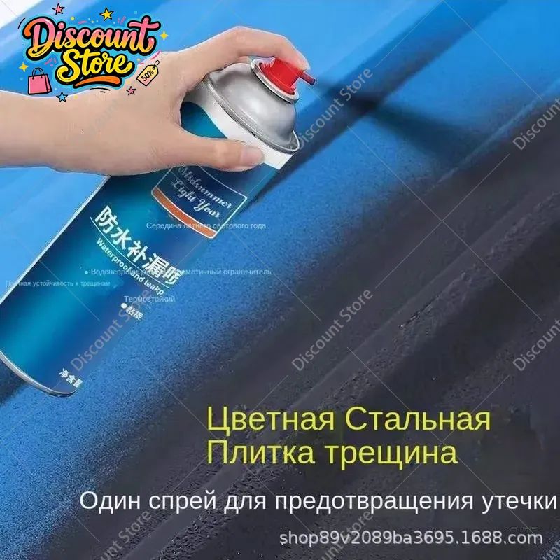 Резина жидкая, 450 мл, 1 шт.