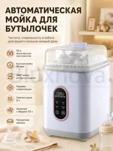 Посудомоечная машина посудомойка123, белый, бежевый