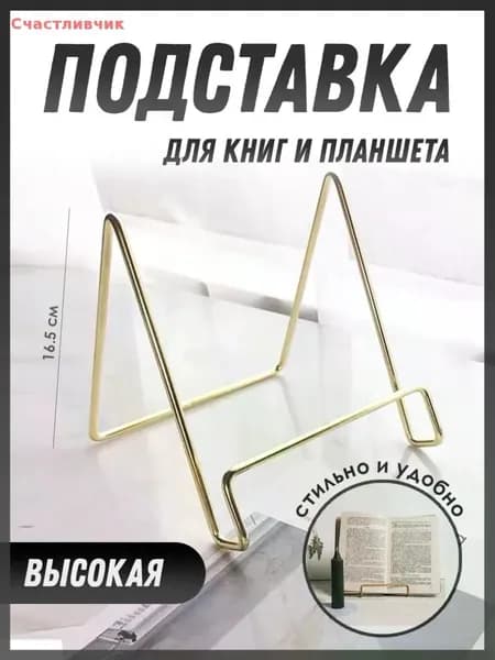 Подставка канцелярская