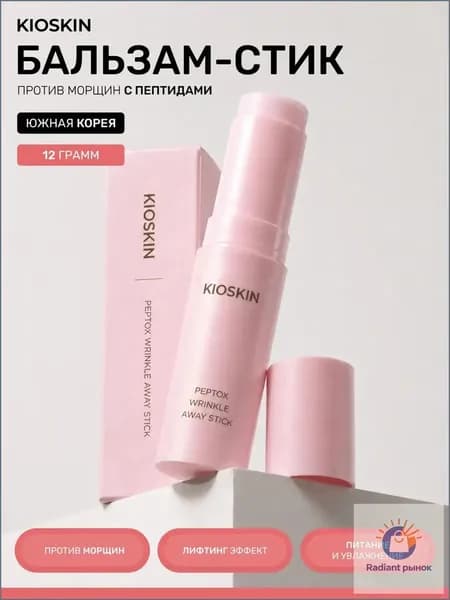 Бальзам стик для лица от морщин ботокс эффект Peptox Wrinkle Away Stick, 12 мл