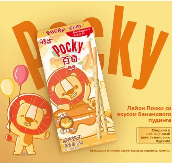 Покрытые глазурью печенья-Банановый вкус