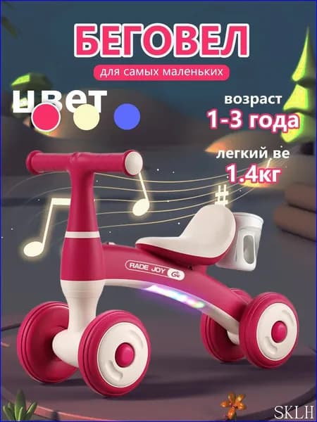 Самокат 1uyjtD, малиновый