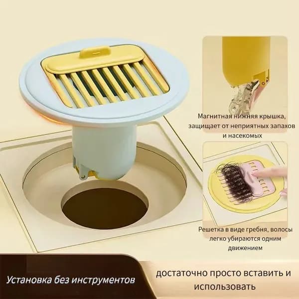 Универсальный магнитный вкладыш для слива, фильтр от волос