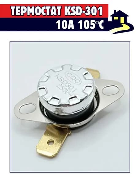 2шт x Термостат KSD-301 250в 10А 105 градусов нормально замкнутый
