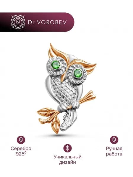 Брошь серебро, учителю, 501БШ121901