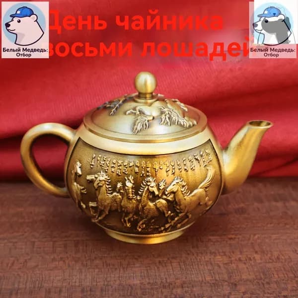 Чайник винтажный , Коллекционный чайник , бронзовый