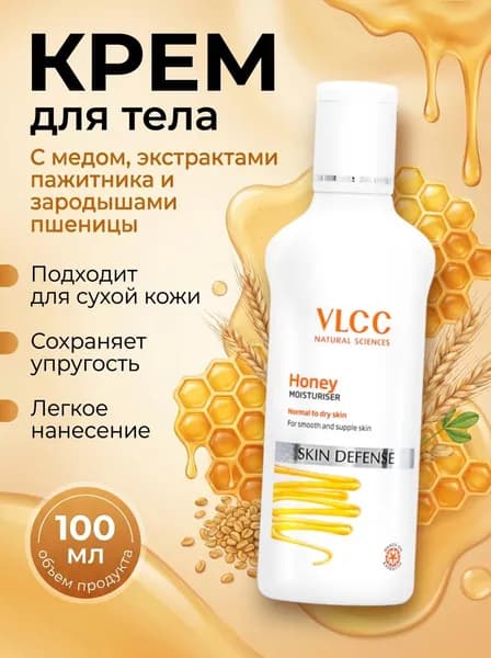 Крем с медом VLCC 100 мл
