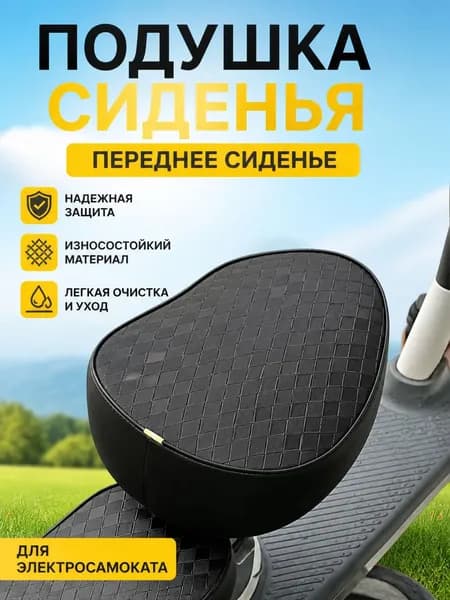 Чехол для сиденья электровелосипеда, водонепроницаемый, УФ-защита, подходит для Yadea, Aima, кожаный, всесезонный