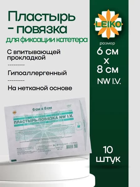 Пластырь для фиксации катетеров и канюль с u-образным вырезом 6х8 см, 10 шт