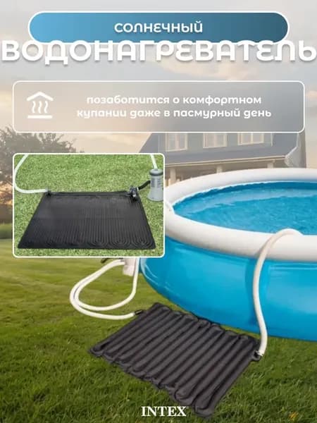 Солнечный нагреватель для бассейна 28685