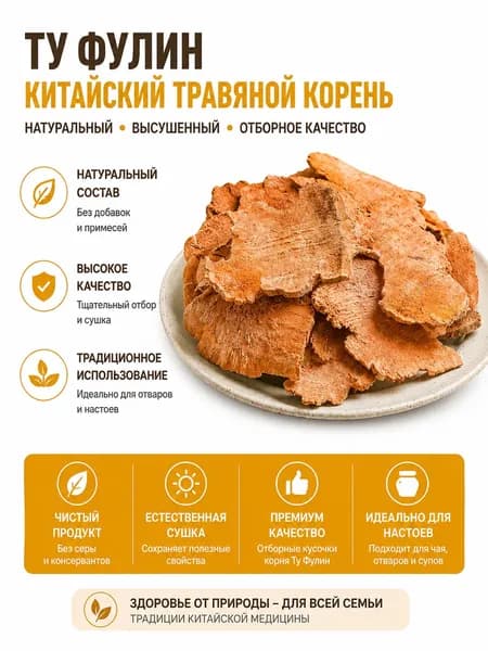 Сушеный корень Smilax для супа, SKU 036, пищевой продукт питания
