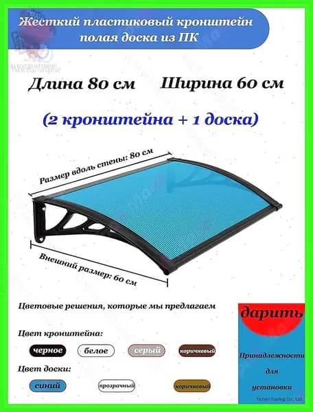 Козырек над крыльцом