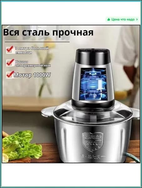 Кухонный комбайн для измельчения мяса и овощей-Мясорубка, это