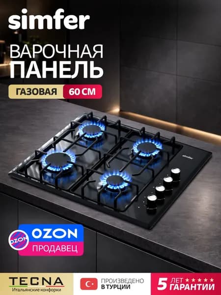 Simfer Газовая Варочная панель H60Q40471, черный