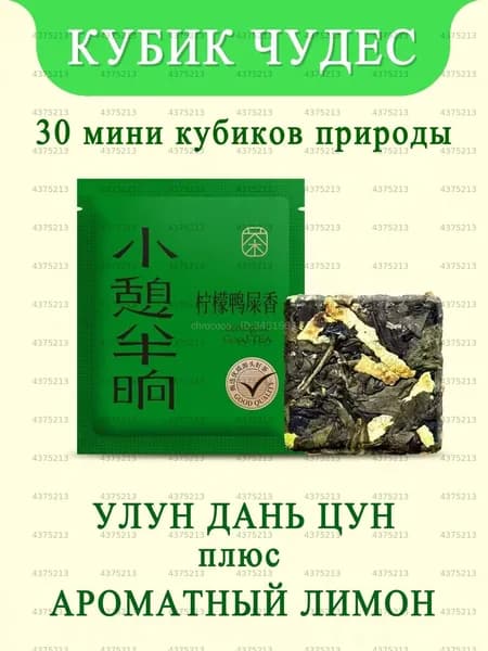 Чай листовой