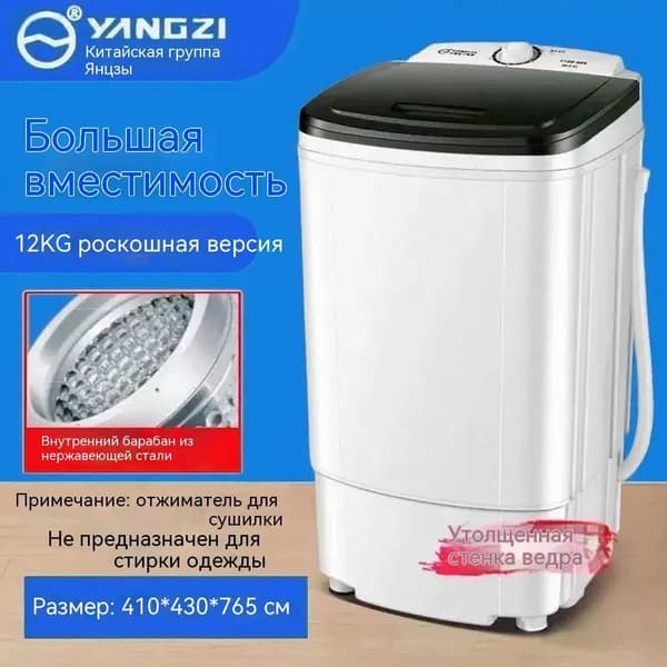 Центрифуга для отжима белья Внутренняя ствола из нержавеющей , антибактериальная голубая, емкость 12 кг