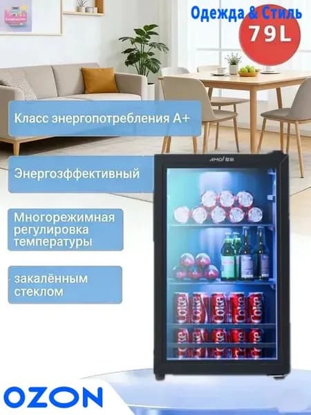 Барный холодильник 019e79ba6e89777c98ae8babbc0ba9f1, разноцветный