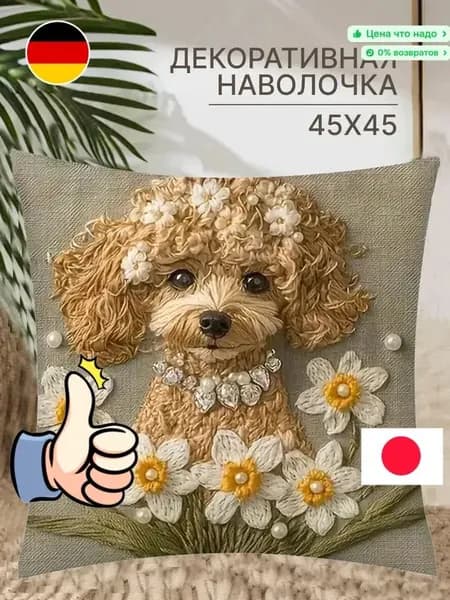 Наволочка, Лён, 45x45 см  1шт