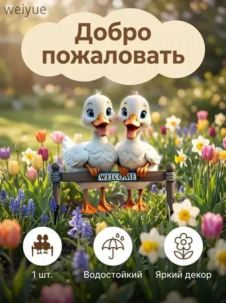 Фигурка садовая