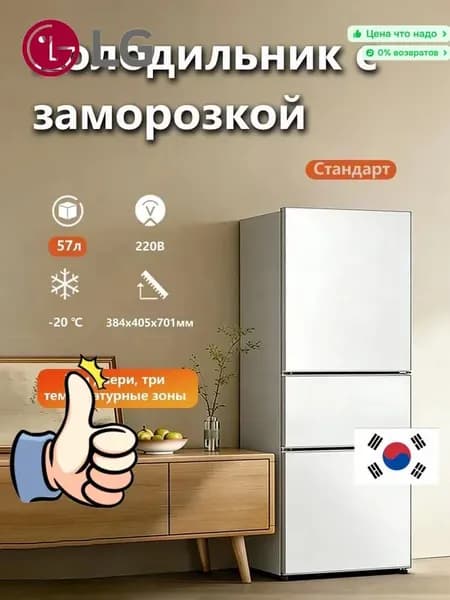 LG Морозильная камера 629609822-10827, белый