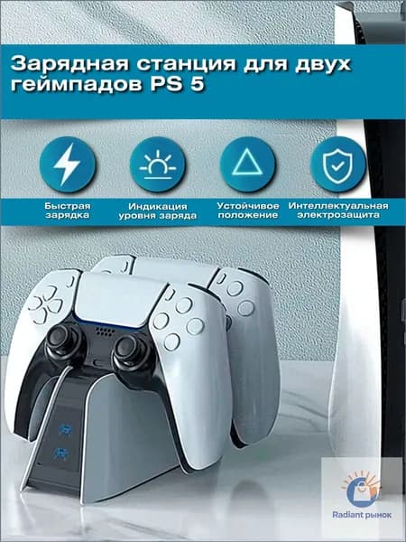 Зарядный док для джойстиков Sony PlayStation 5, качественная станция для контроллеров PS5, в которой размещаются геймпады