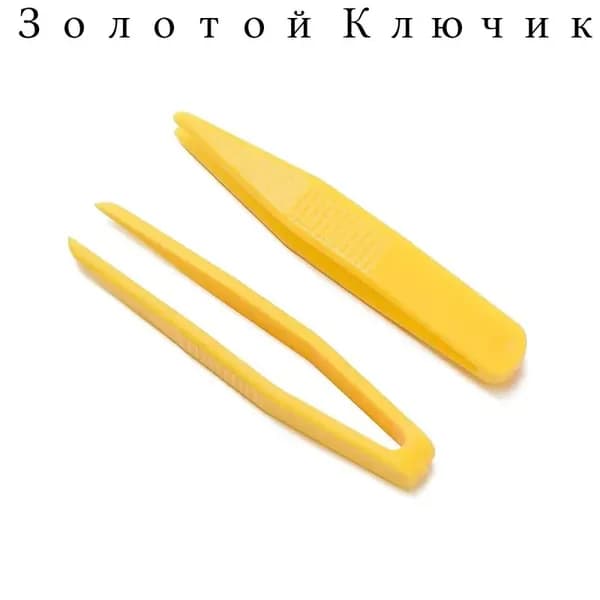 Пинцеты пластиковые для рукоделия, 10 шт, желтое