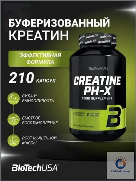 Креатин