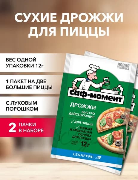 Саф-Момент Дрожжи Быстродействующие Хлебопекарные 24г. 2шт.