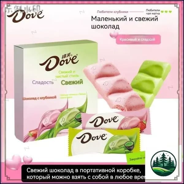 Бестселлер Dove Matcha Матча, 104 г клубничнобелого шоколада