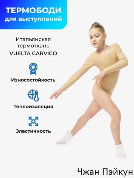 Одежда для фигурного катания ПРОСТАЙЛ
