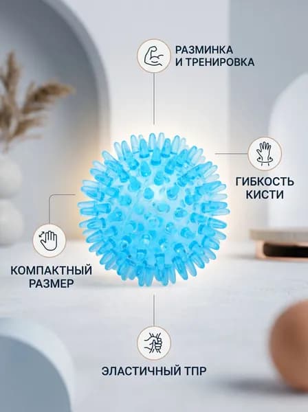 Шипованный мяч, тренажер для рук с отличной эластичностью и силой захвата