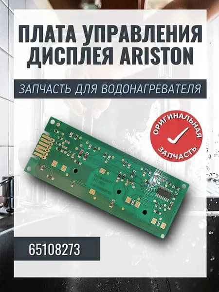 Плата управления дисплея (65108273)