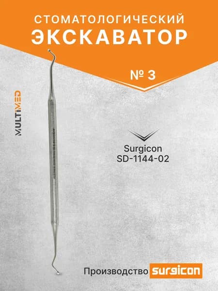 Экскаватор стоматологический №3, Surgicon SD-1144-02