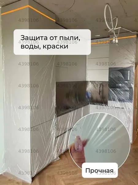 Укрывной материал для ремонта