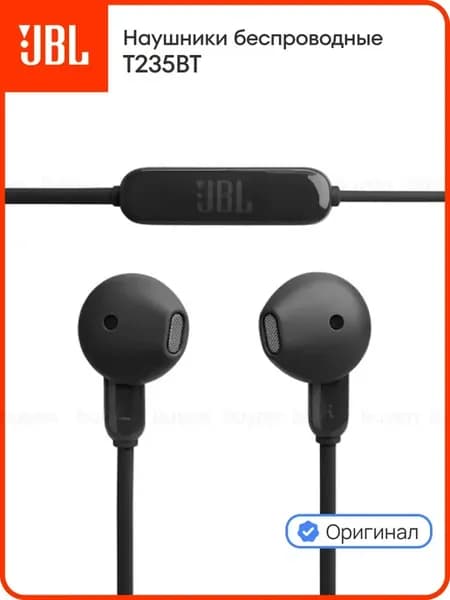Беспроводные наушники Tune 235BT (T235BTBLK), черные