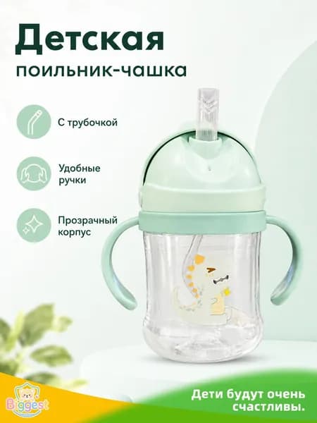 Поильник