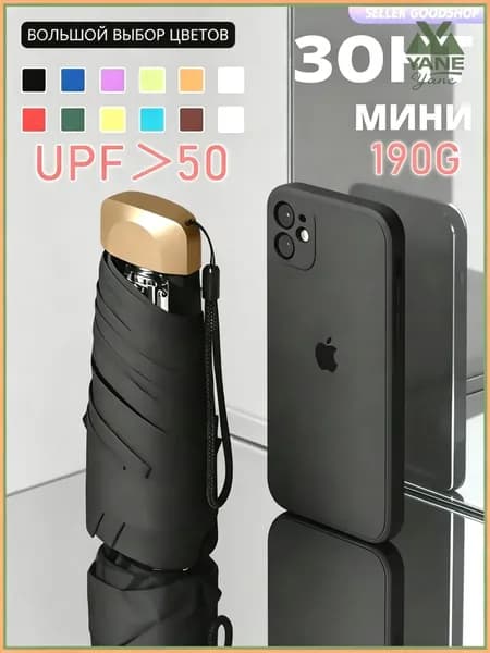Зонт Механика
