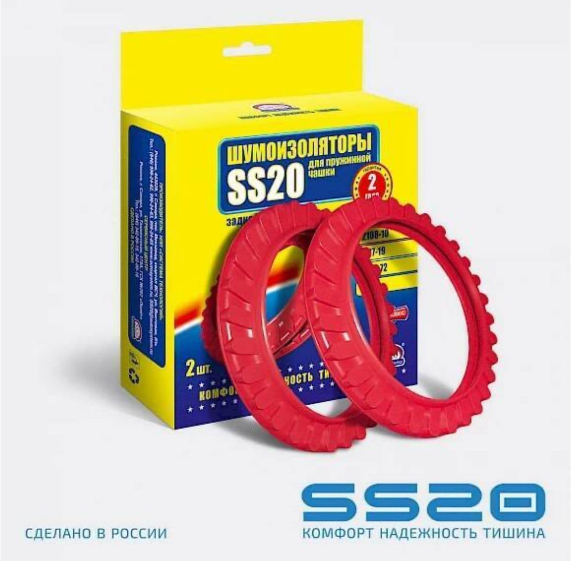 Шумоизолятор задней подвески SS64103 для а/м ВАЗ 2108-2110