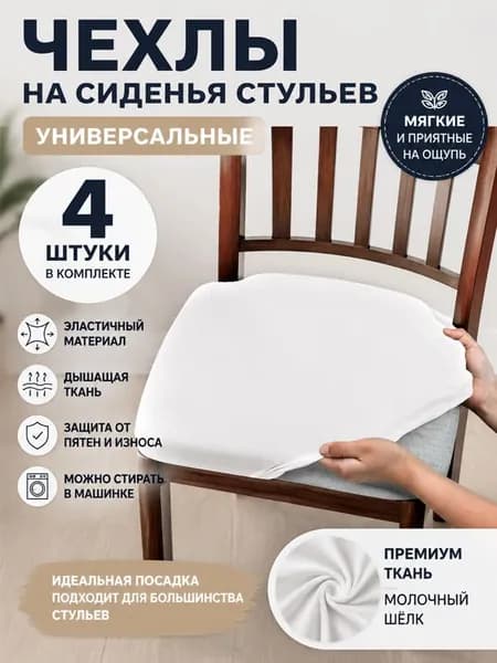 Чехол для бескаркасной мебели Трапеция, Пластик,белый