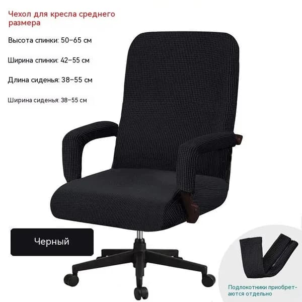Чехол для бескаркасной мебели, Оксфорд,черный