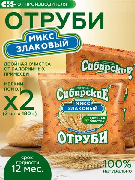 Отруби Злаковый микс (отруби ржаные и пшеничные) 2шт х 180гр, для правильного питания