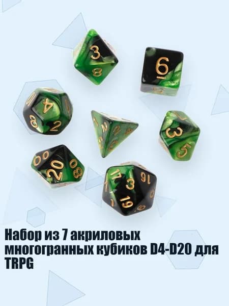Набор из 7 акриловых многогранных кубиков D4-D20 для TRPG, Зеленый+черный