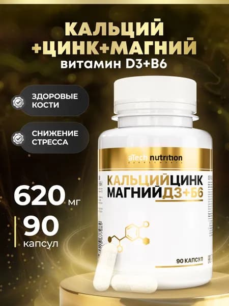 Кальций магний цинк витамин Д3 + витамин В6 90 капсул aTech Nutrition