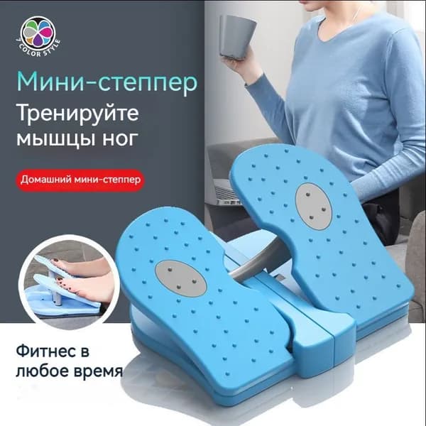 Степпер 2296558118