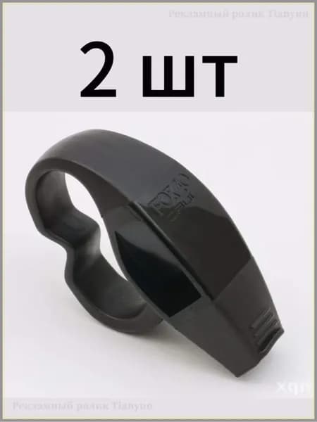 Свисток хоккейный
