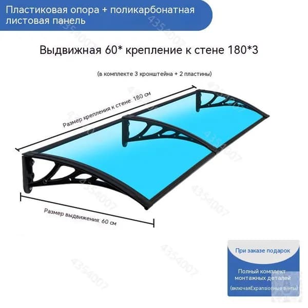 Козырек над крыльцом, для дома усиленный, Навес над крыльцом,Пластиковый кронштейн 120X60CM