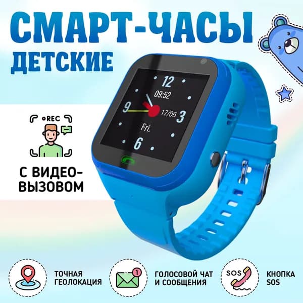 Детские смарт часы, с сим картой, Умные часы детские, для детей